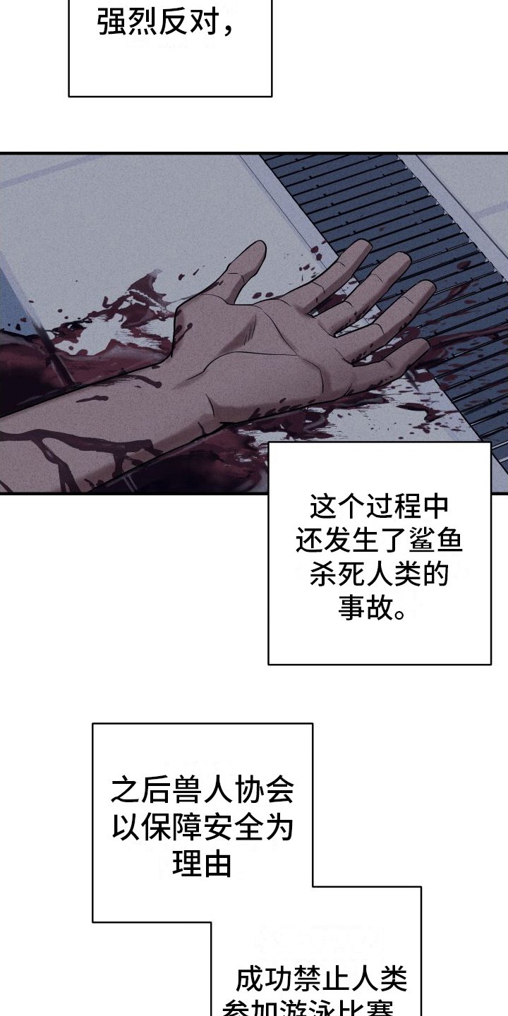 第2章：游泳部