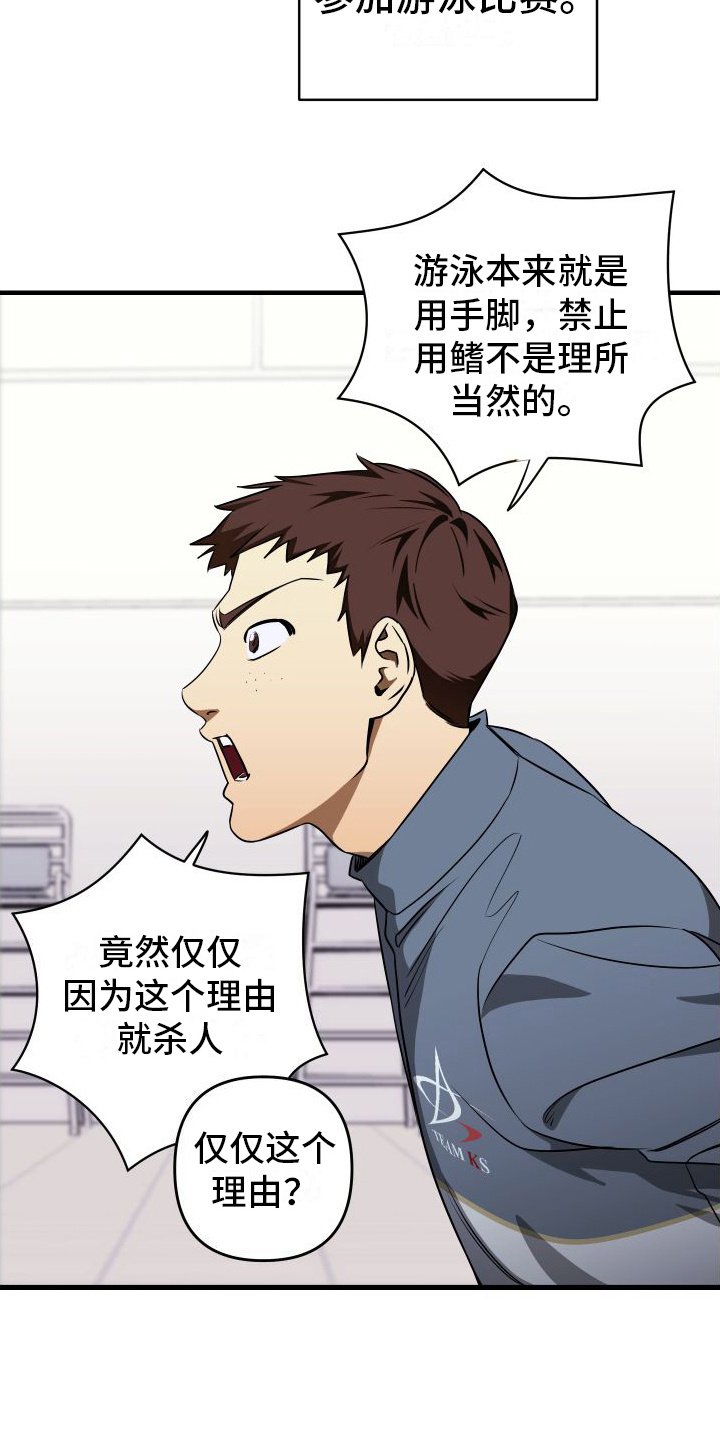 第2章：游泳部