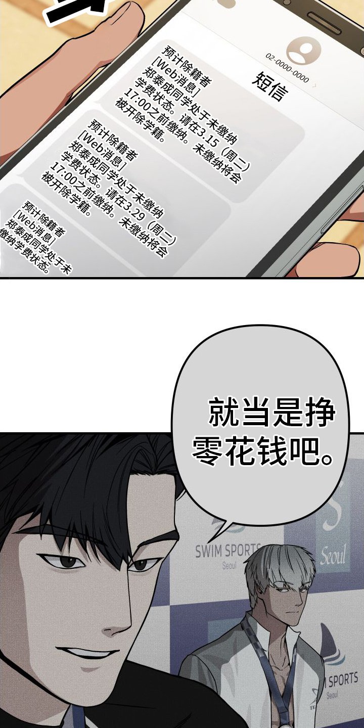 第2章：游泳部