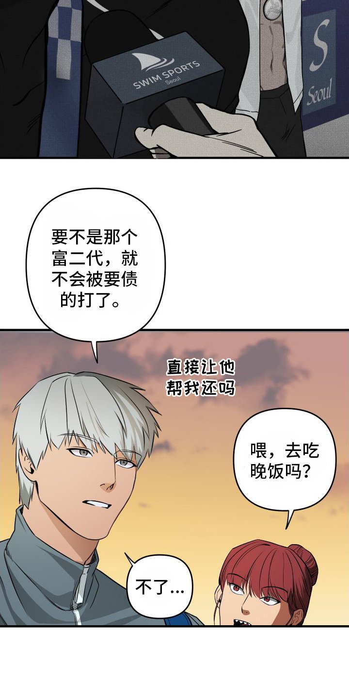 第2章：游泳部