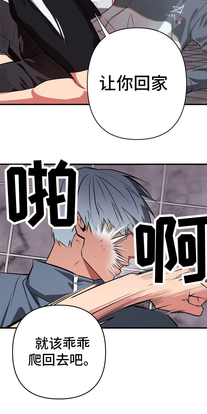 第3章：人类的味道