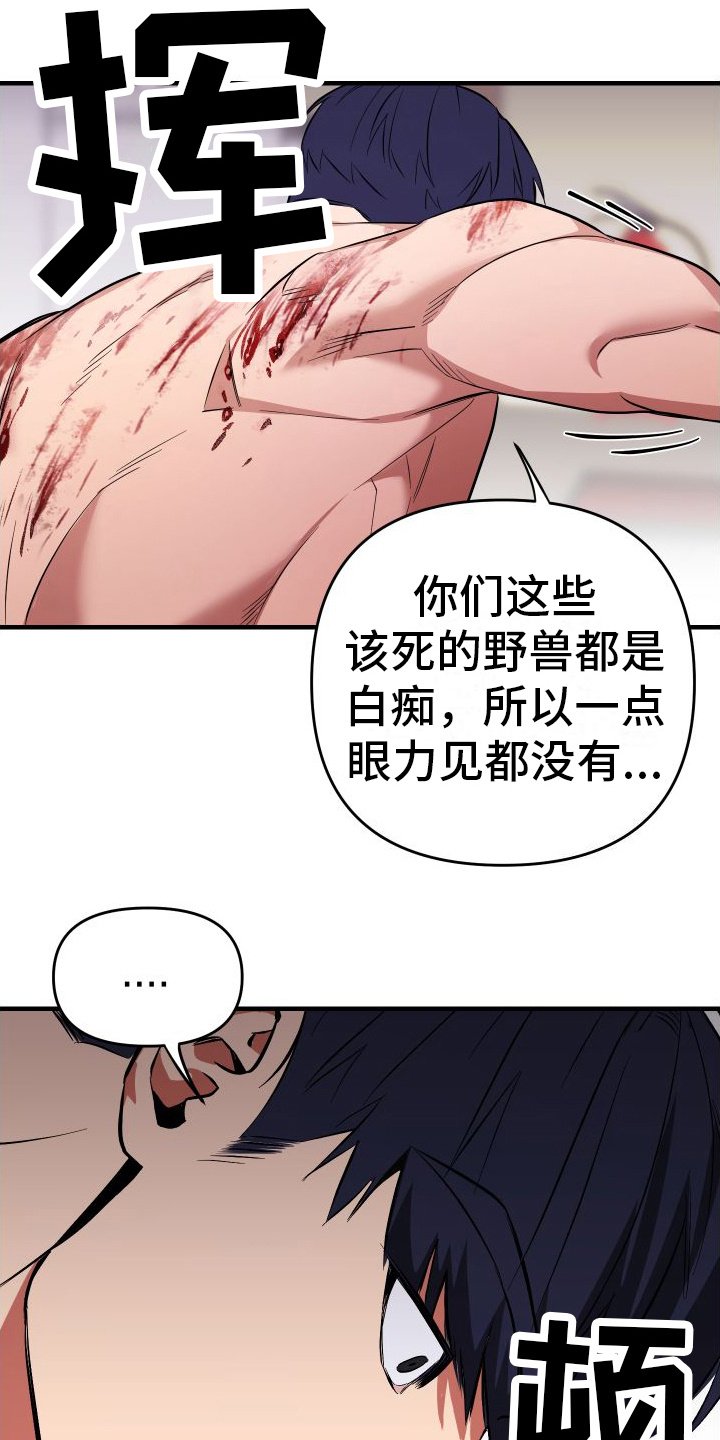 第3章：人类的味道