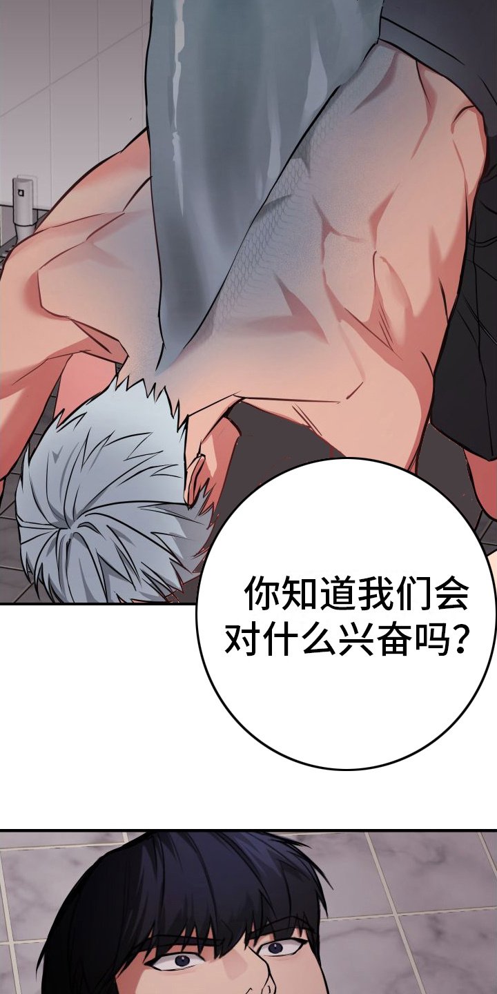 第3章：人类的味道