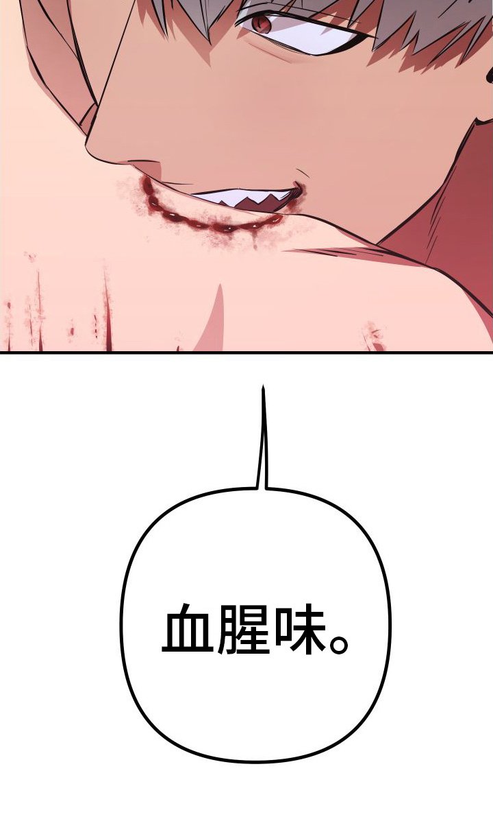 第3章：人类的味道