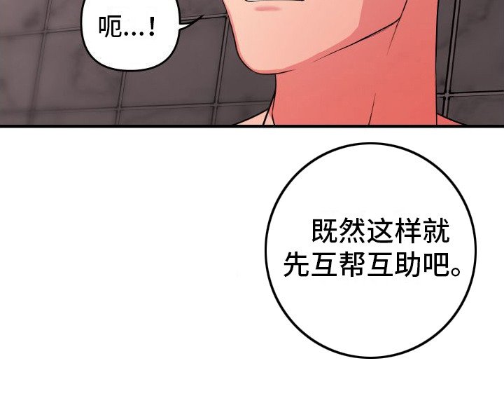 第4章：互帮互助