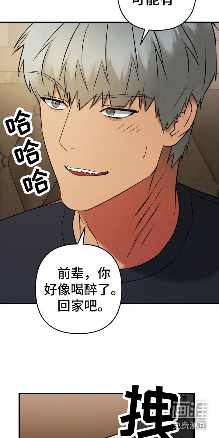第6章：抓人
