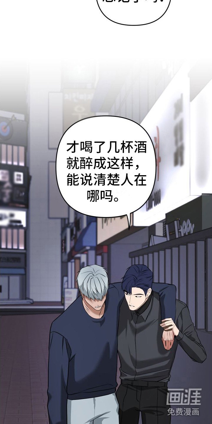 第6章：抓人