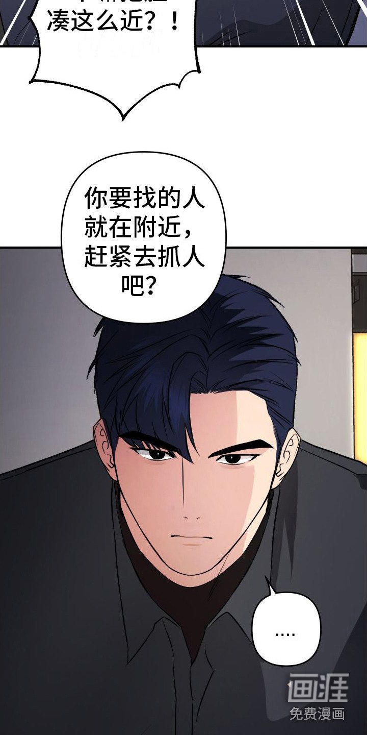 第6章：抓人