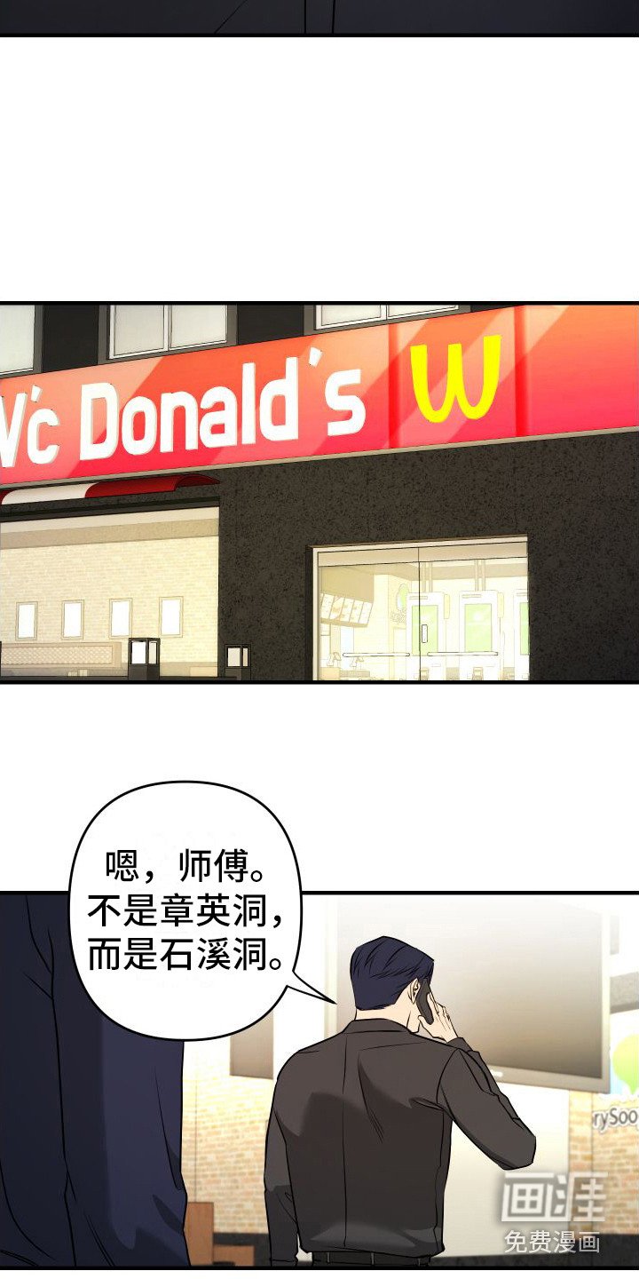第6章：抓人