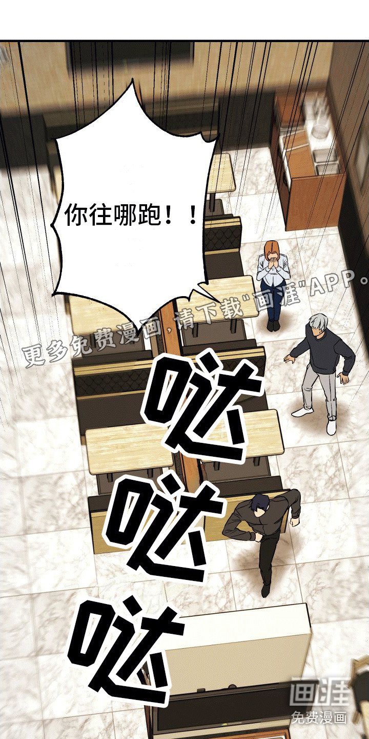 第7章：受伤