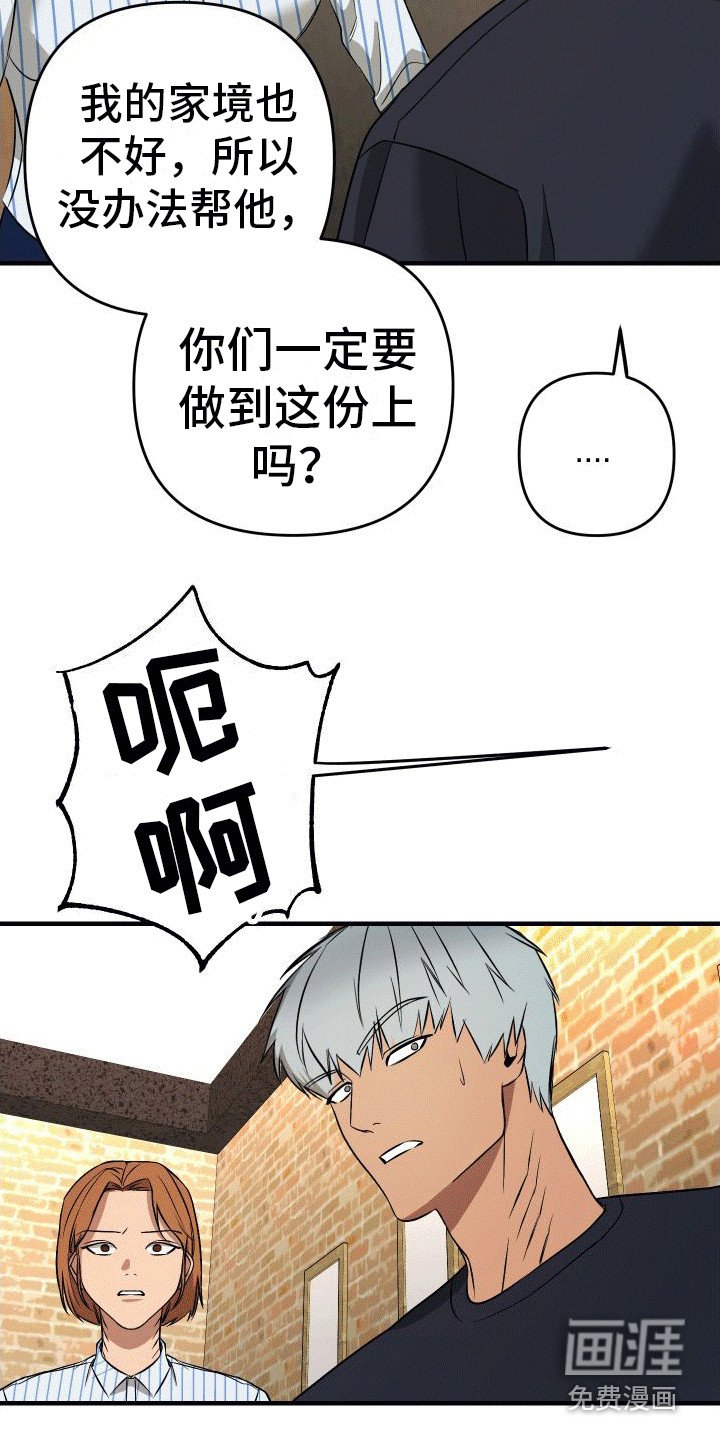 第7章：受伤