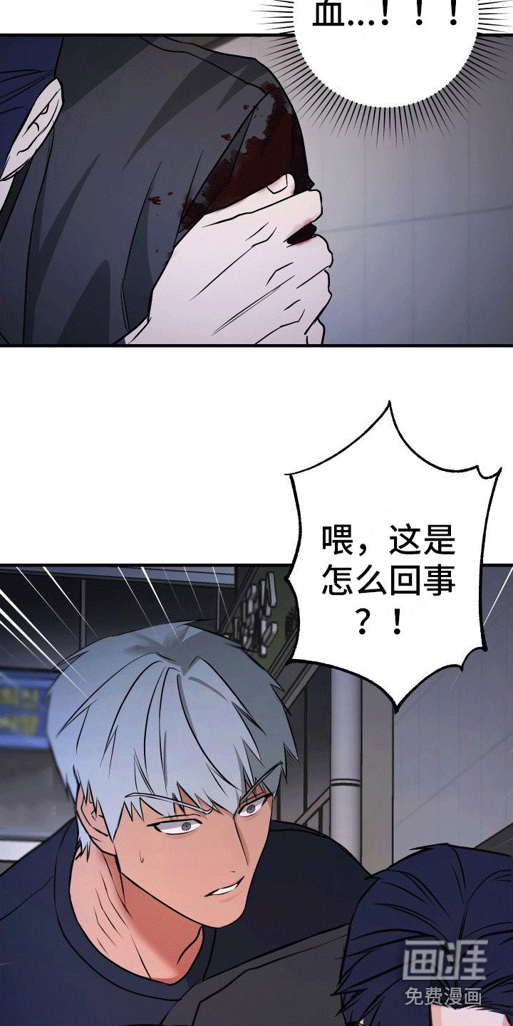 第7章：受伤
