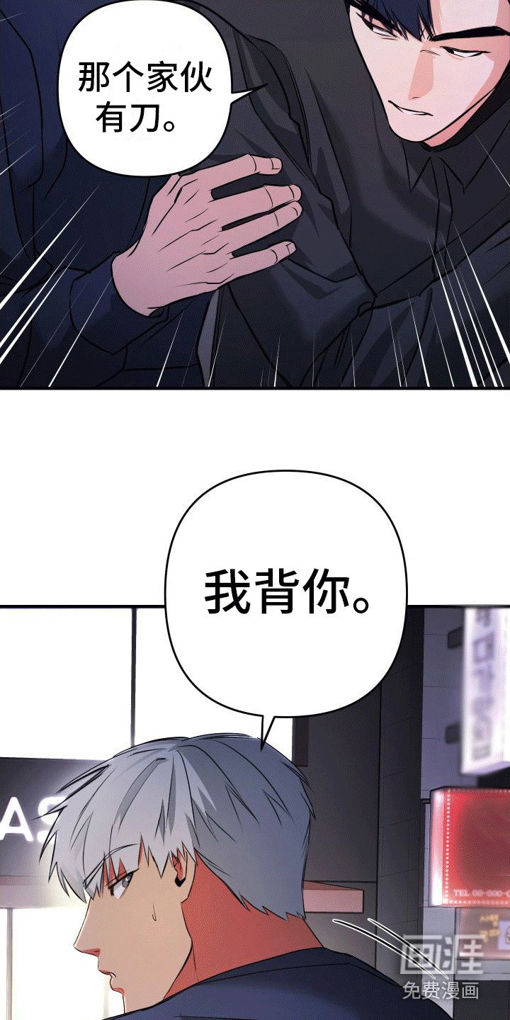第7章：受伤