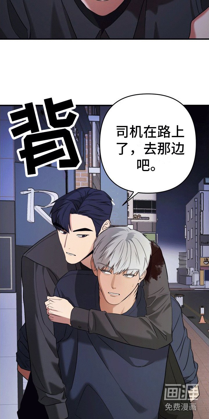 第7章：受伤