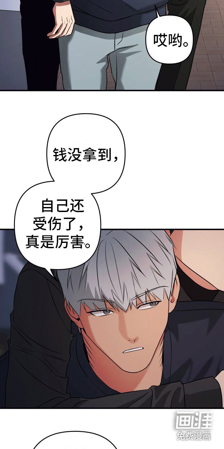 第7章：受伤