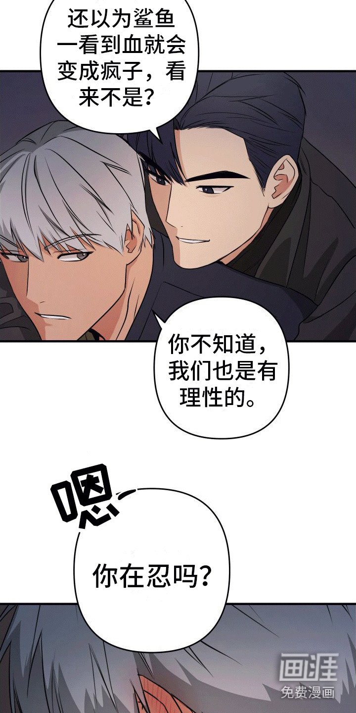 第7章：受伤
