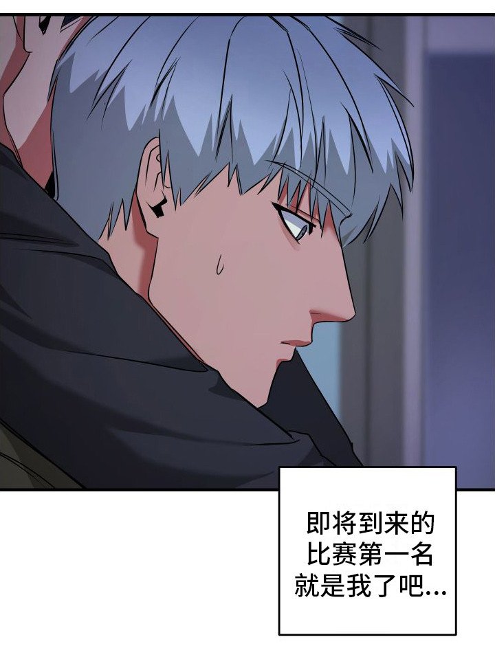 第7章：受伤