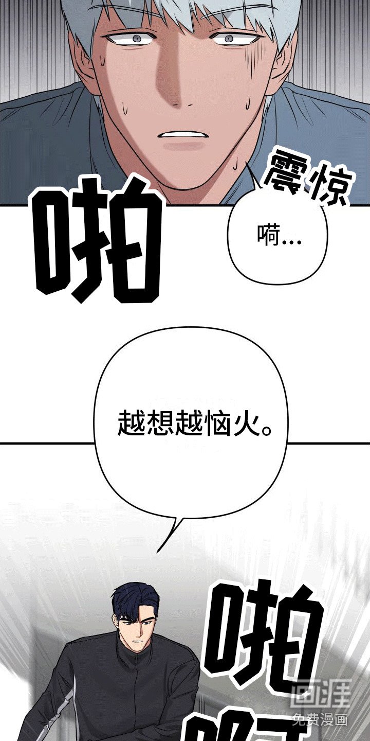 第9章：恼火