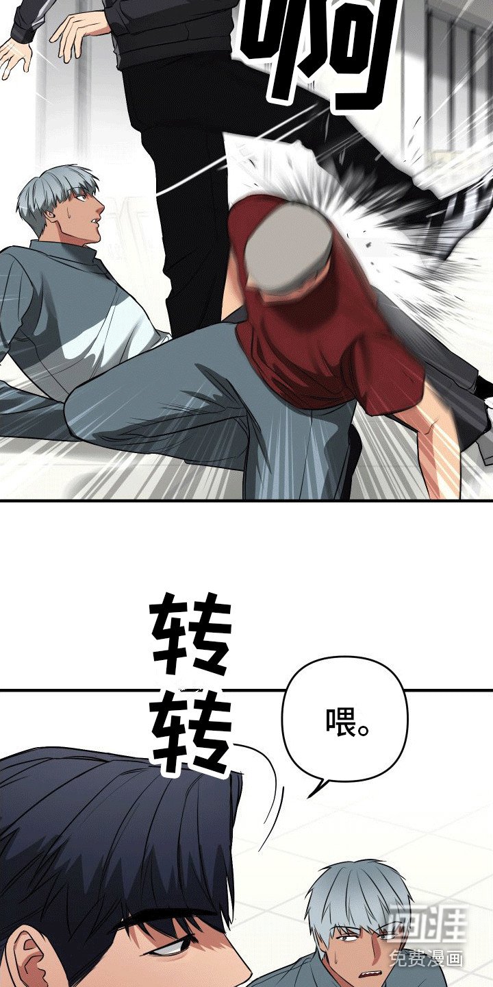 第9章：恼火