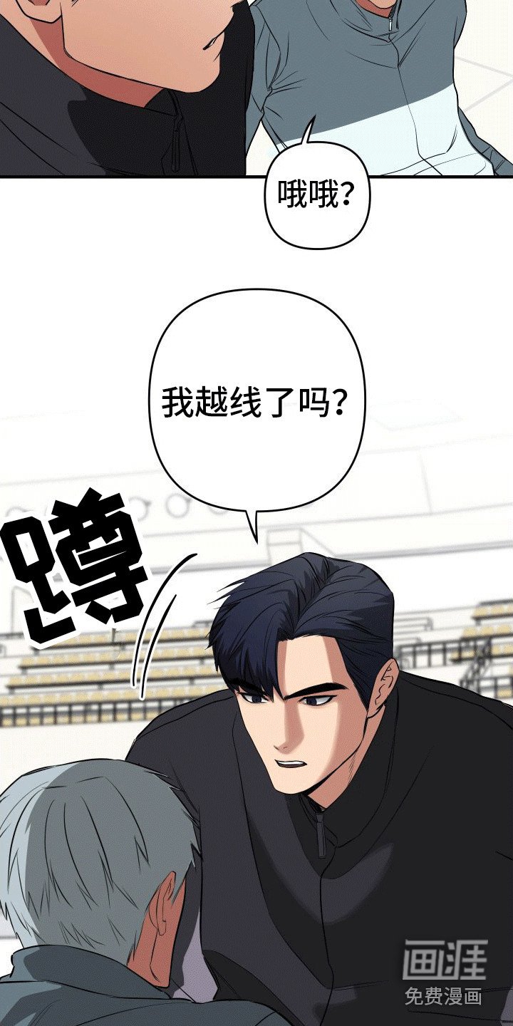 第9章：恼火