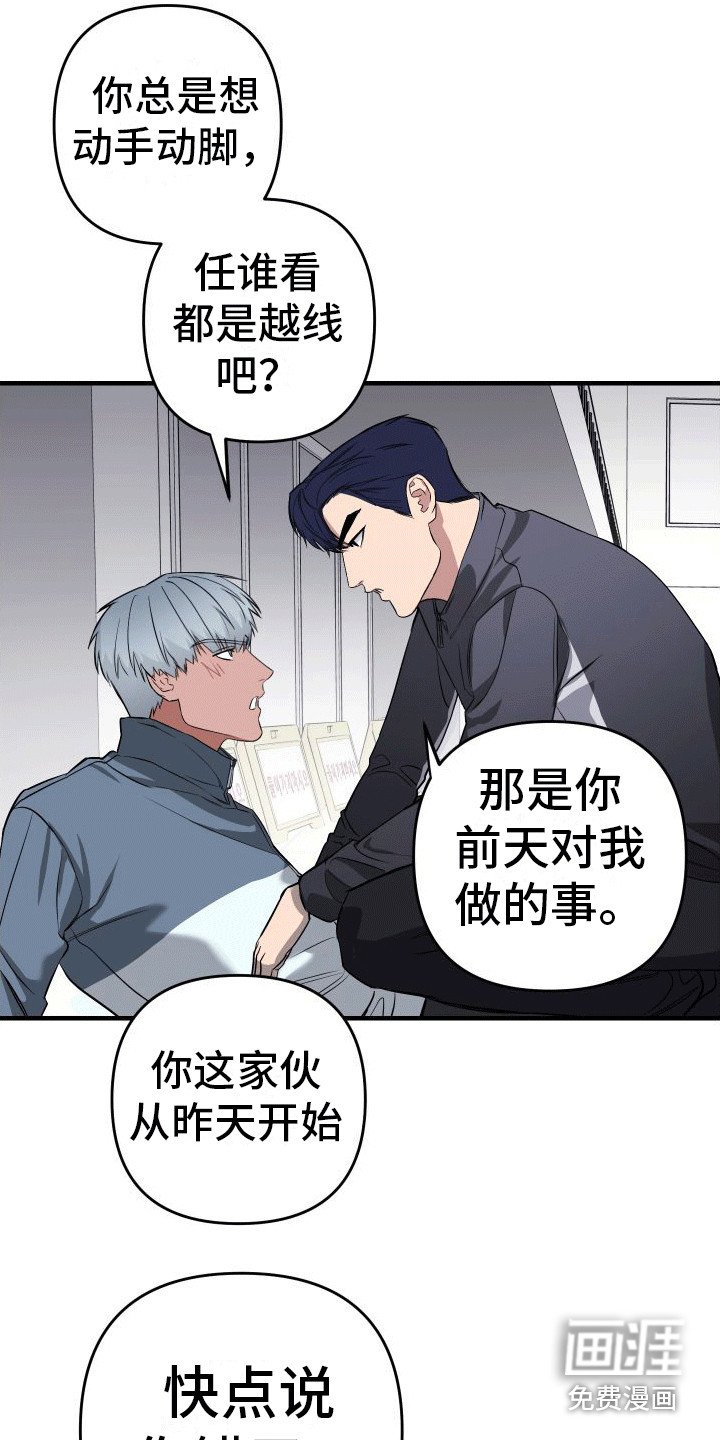 第9章：恼火