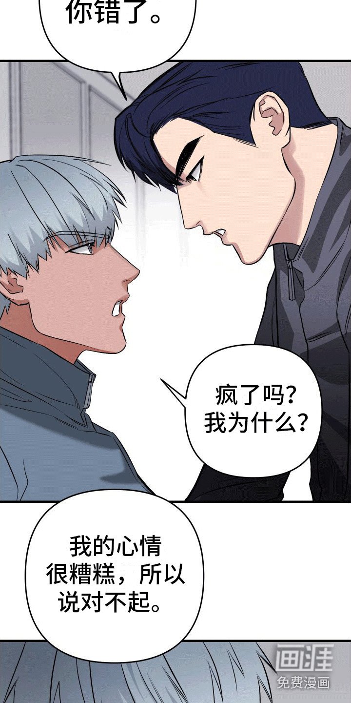 第9章：恼火