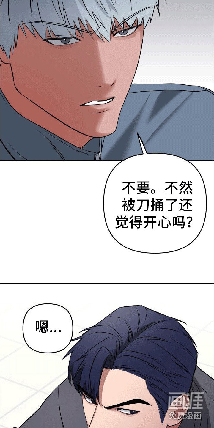 第9章：恼火