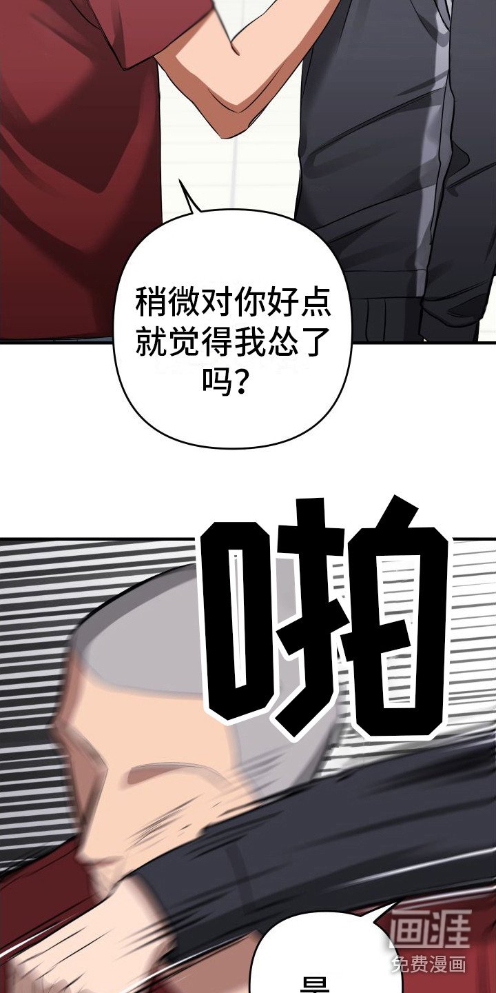 第9章：恼火