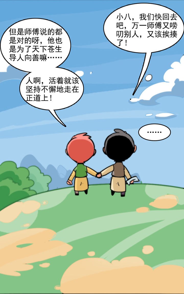第23章：