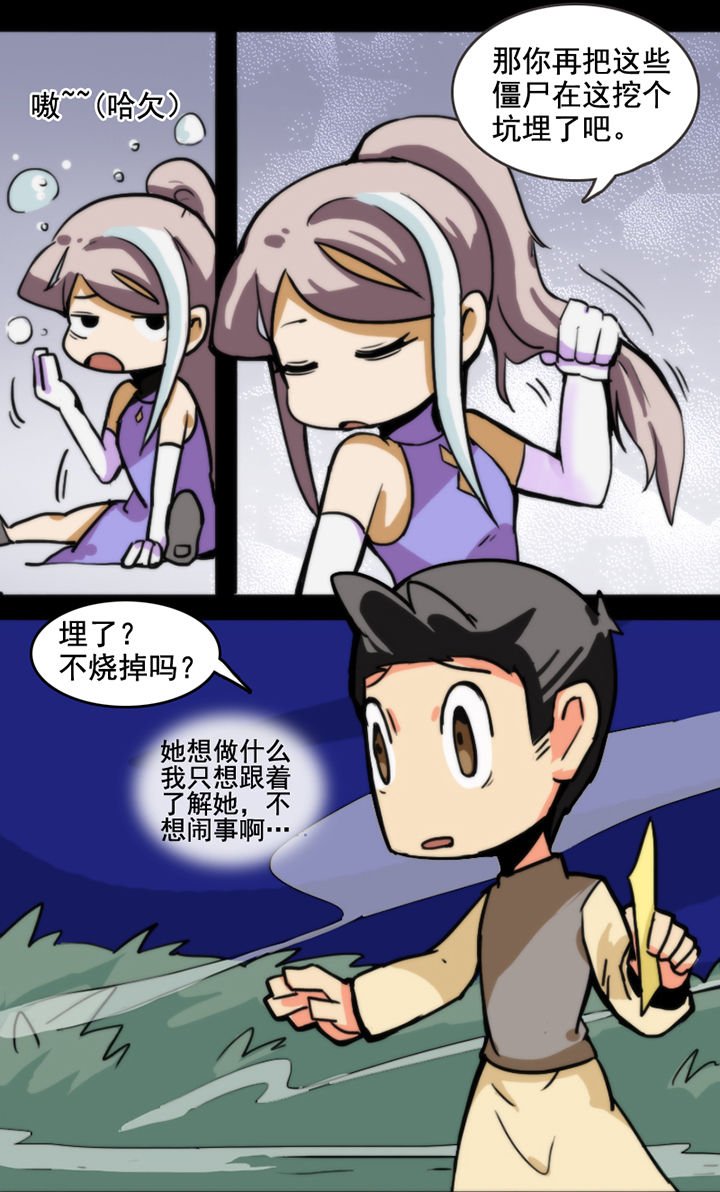 第26章：