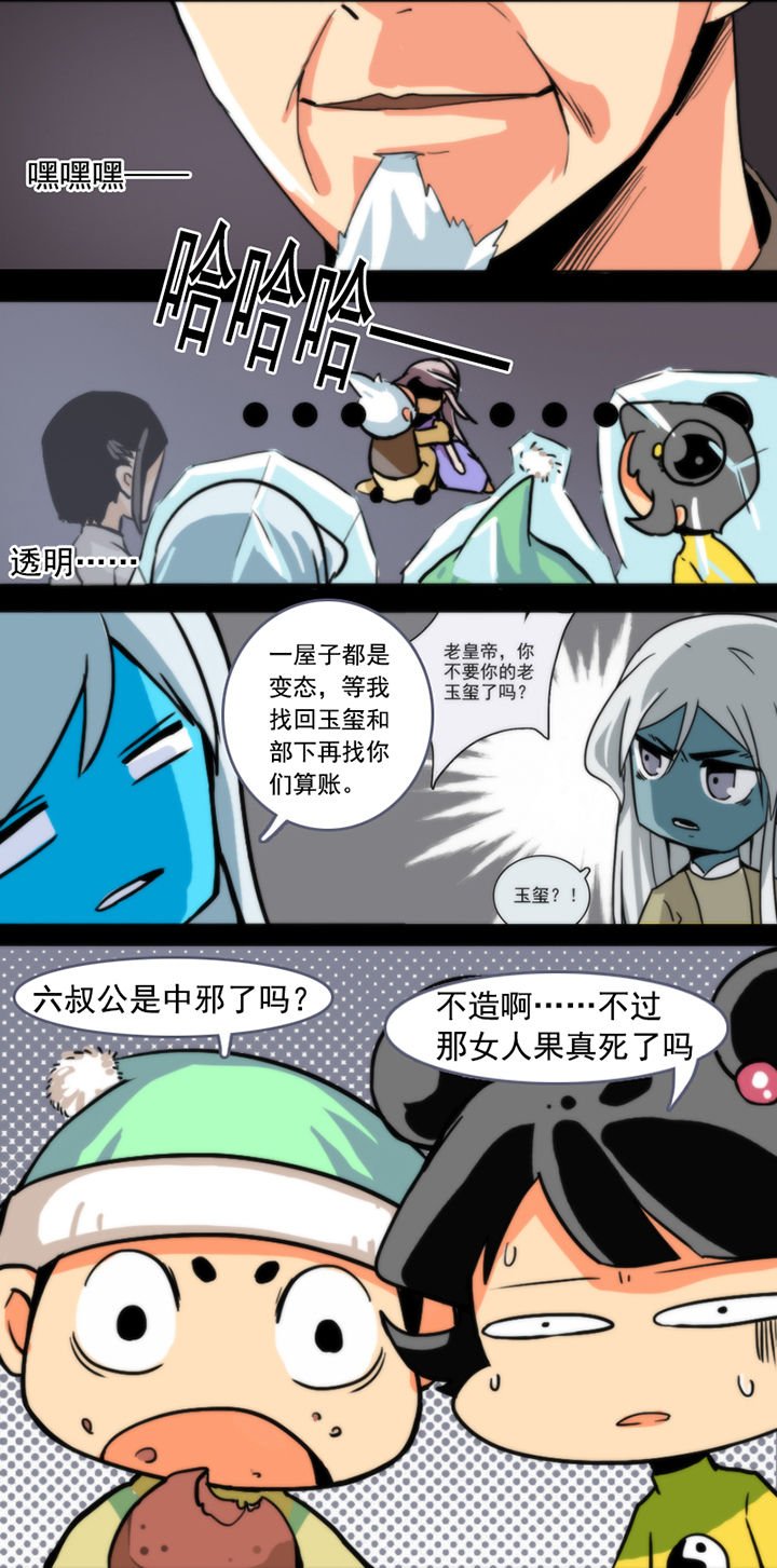 第29章：