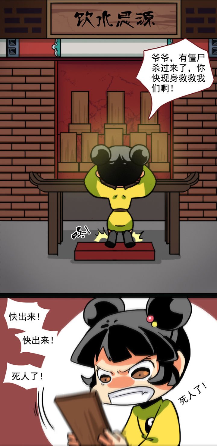 第31章：