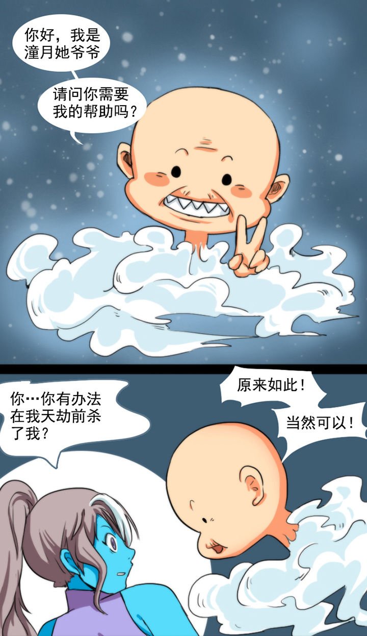 第33章：