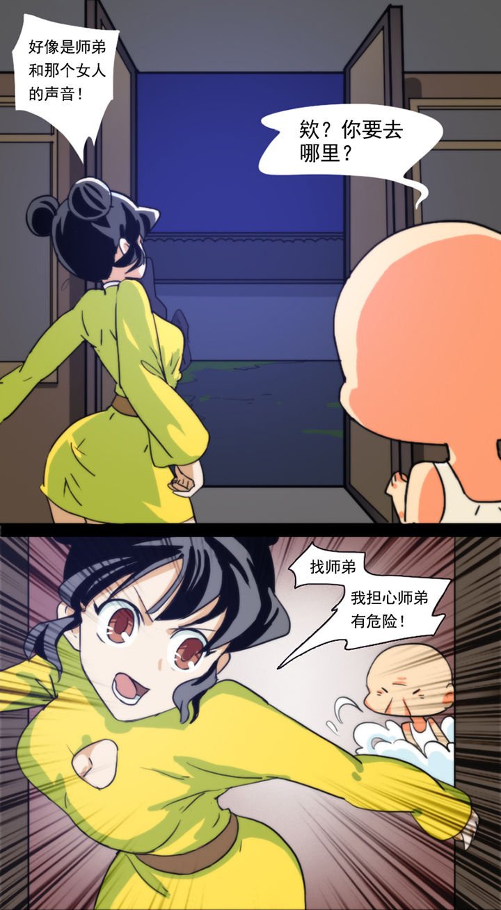 第35章：