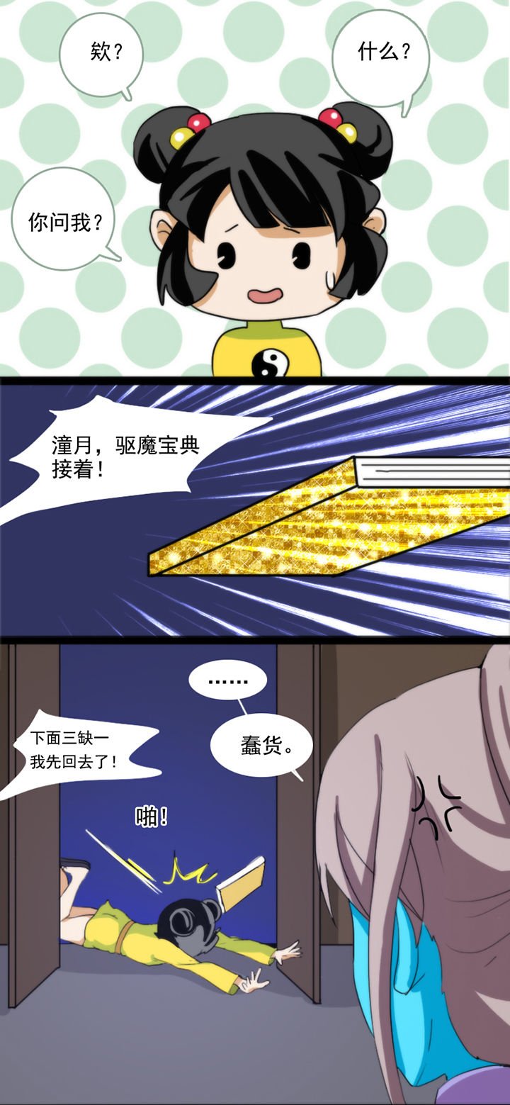 第35章：