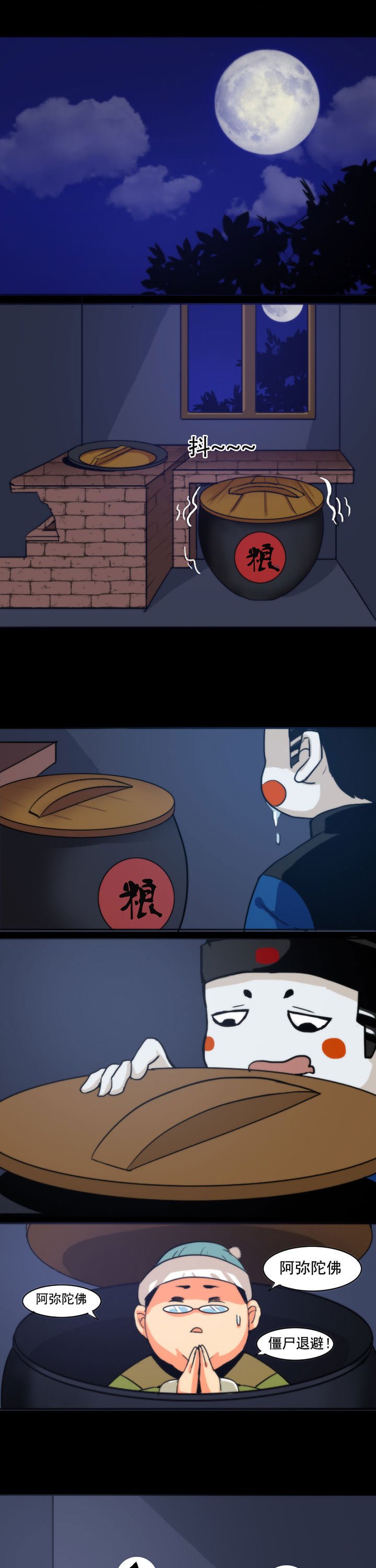 第36章：