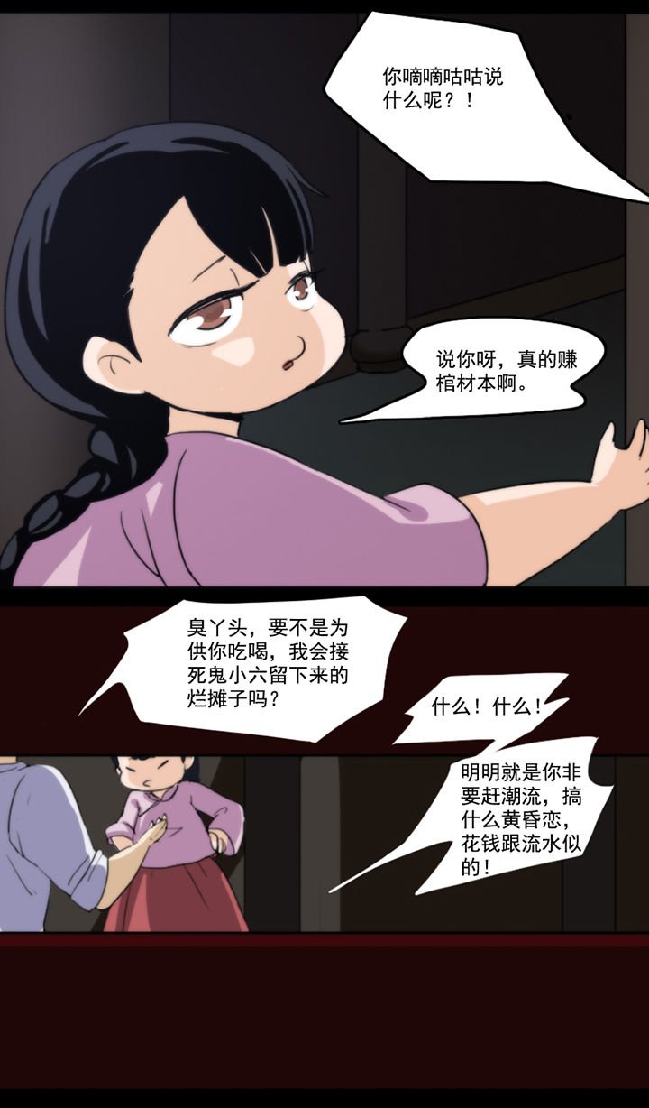 第38章：