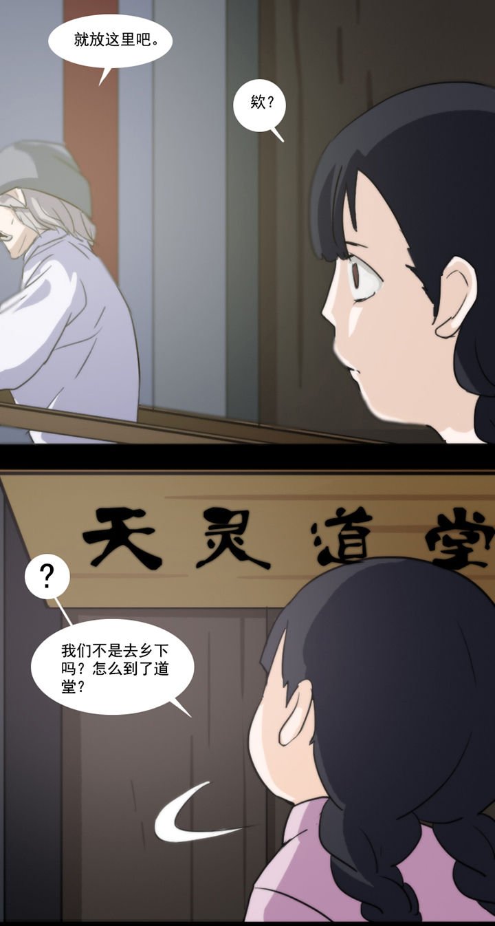 第38章：