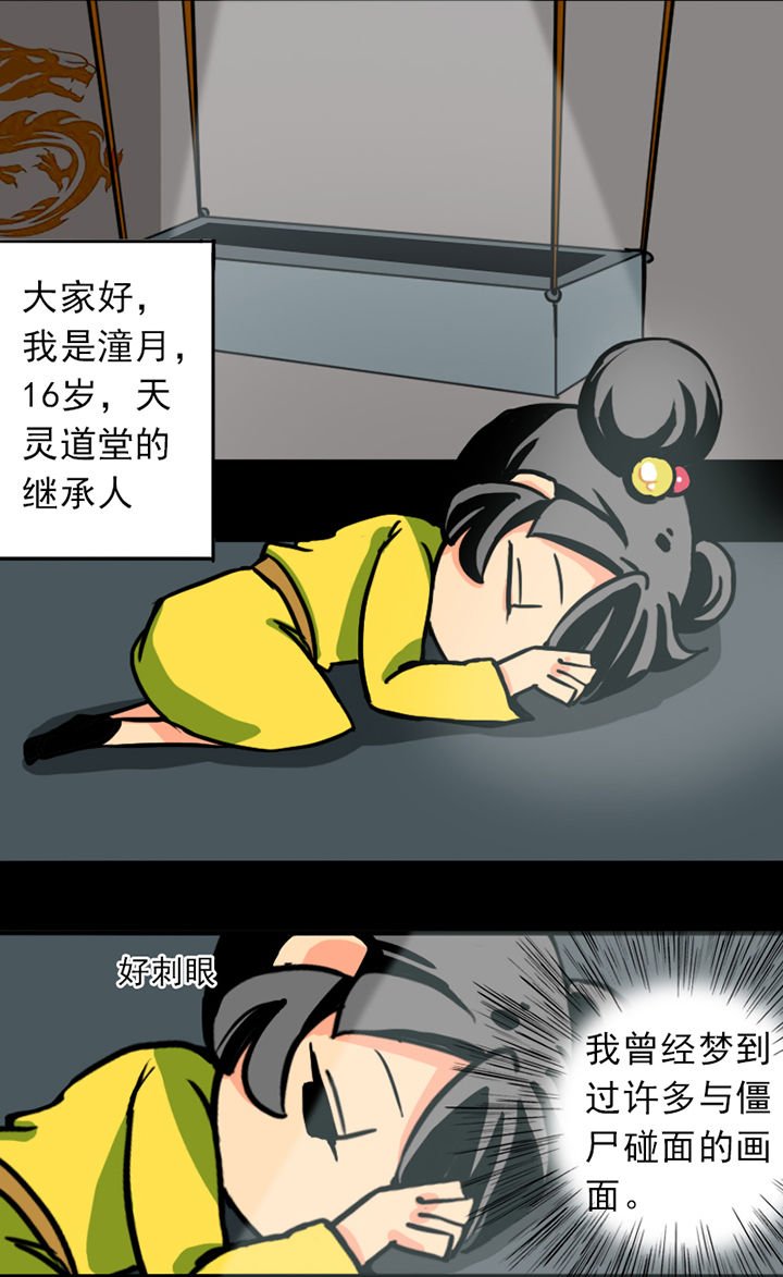 第4章：