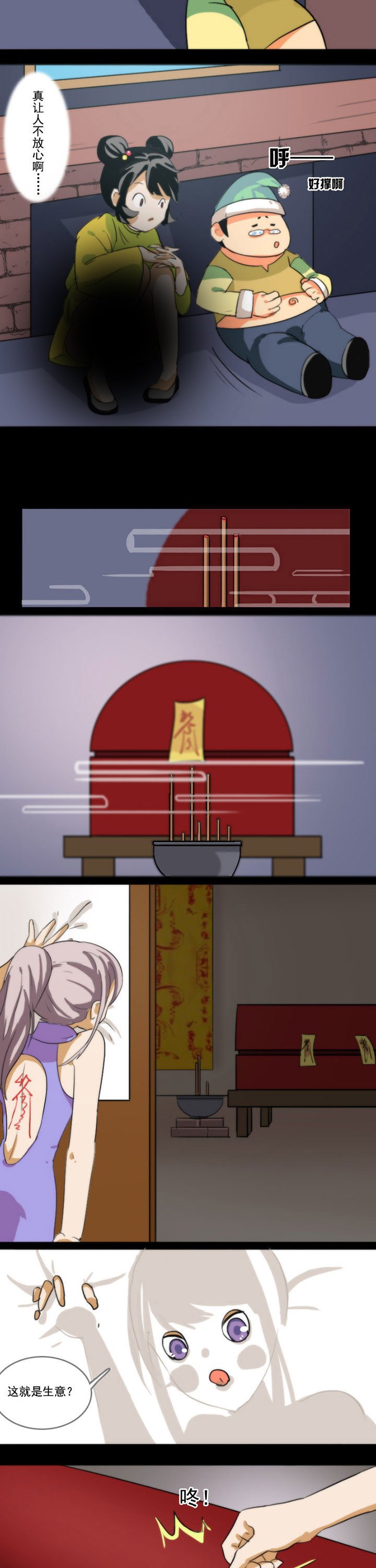第41章：