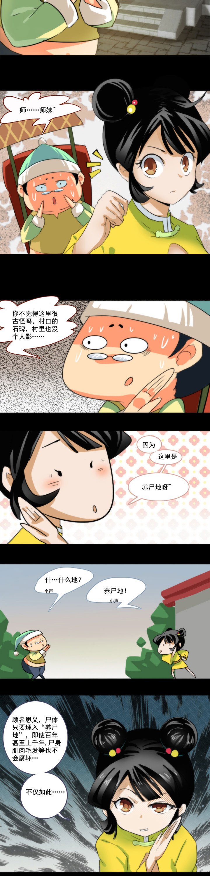第43章：