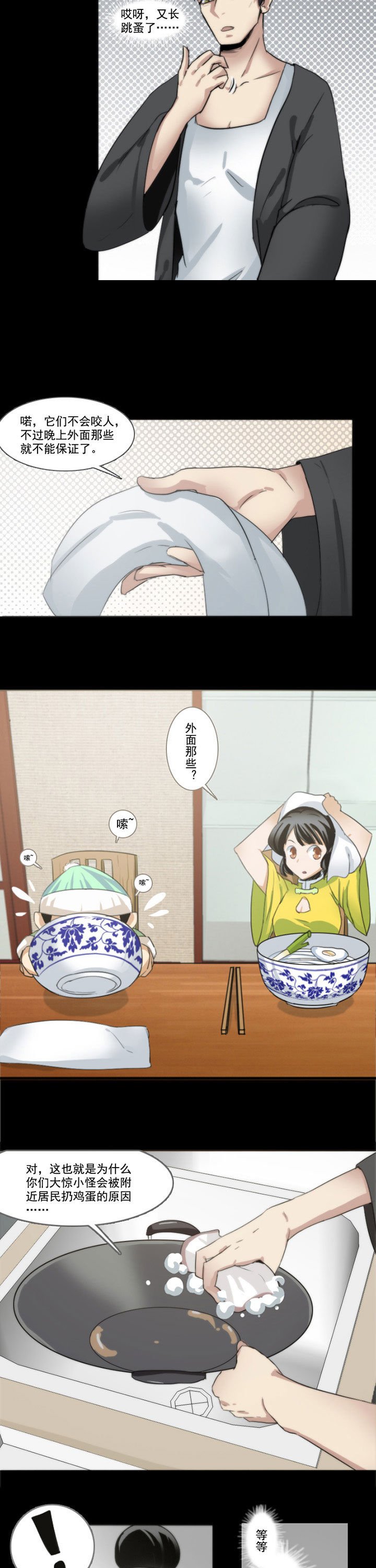 第44章：