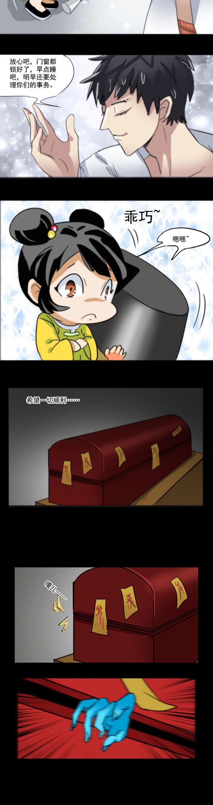 第45章：