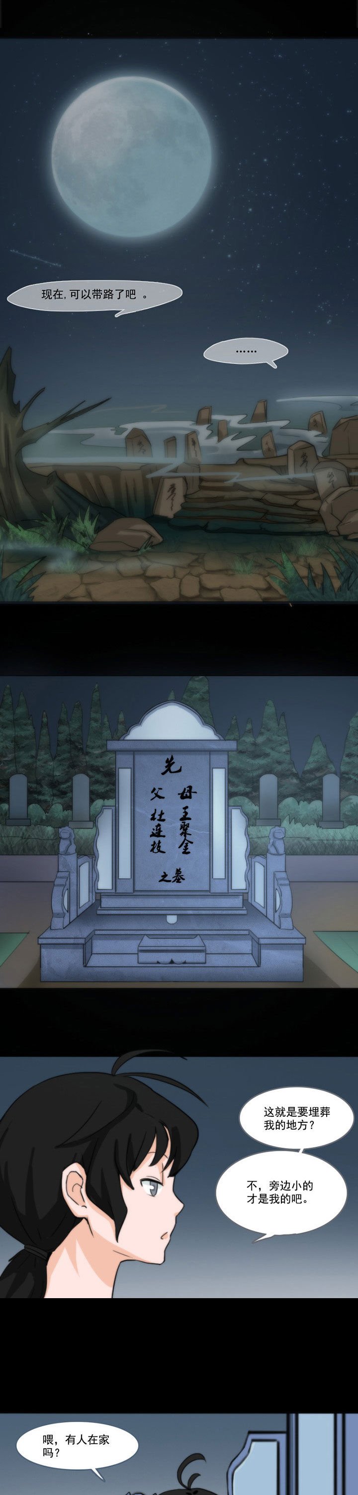 第48章：