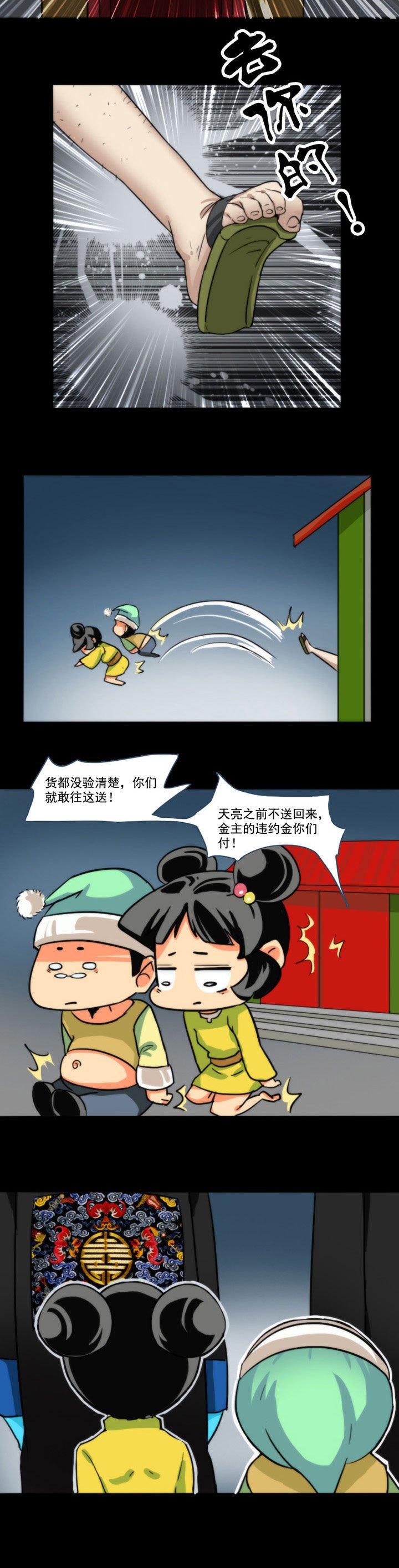 第49章：