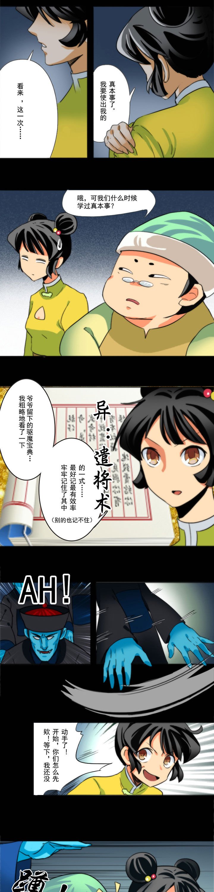 第50章：