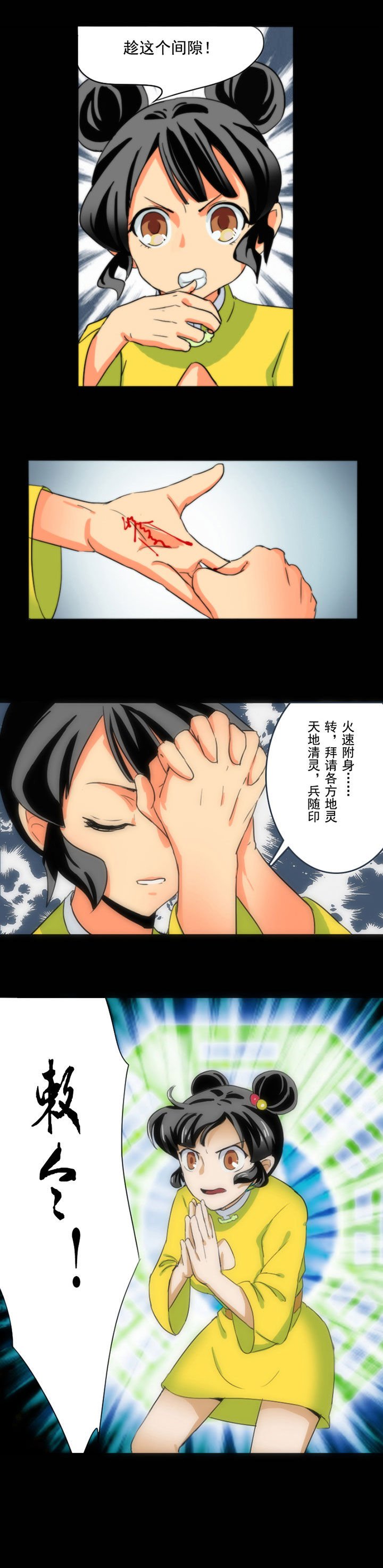 第50章：