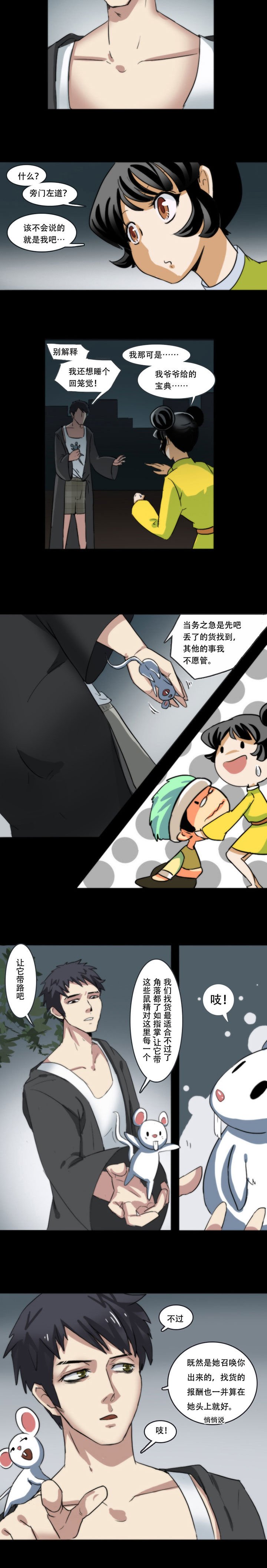 第55章：