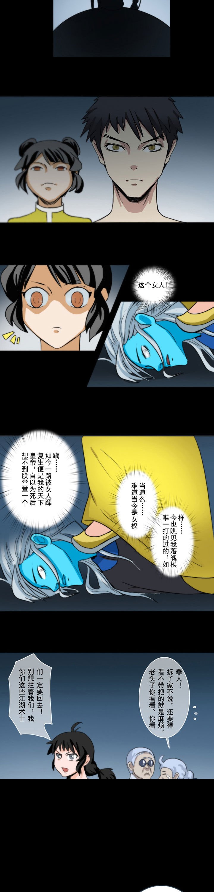 第56章：
