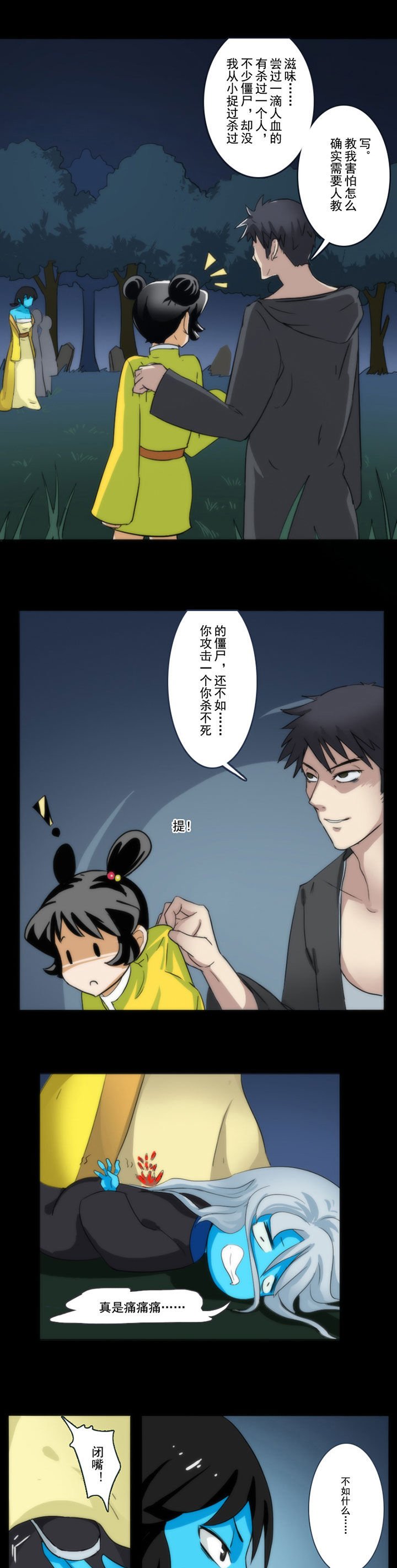 第58章：
